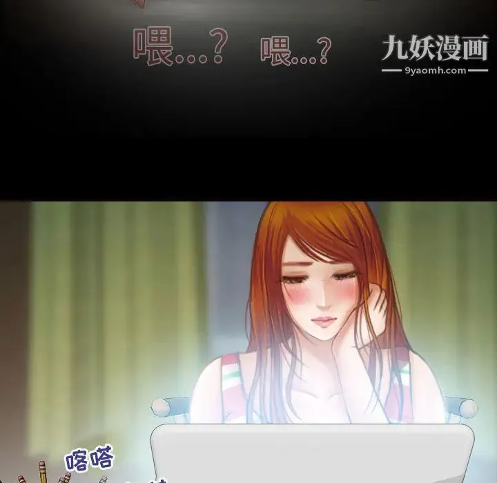 耳畔的神音 第1话 第19页