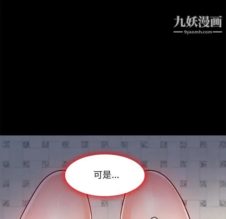 耳畔的神音 第1话 第102页