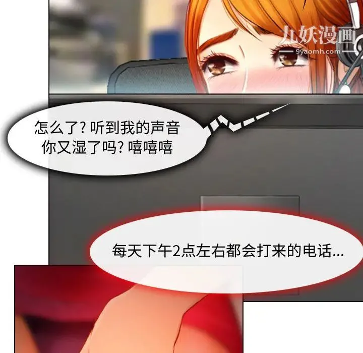 耳畔的神音 第1话 第39页