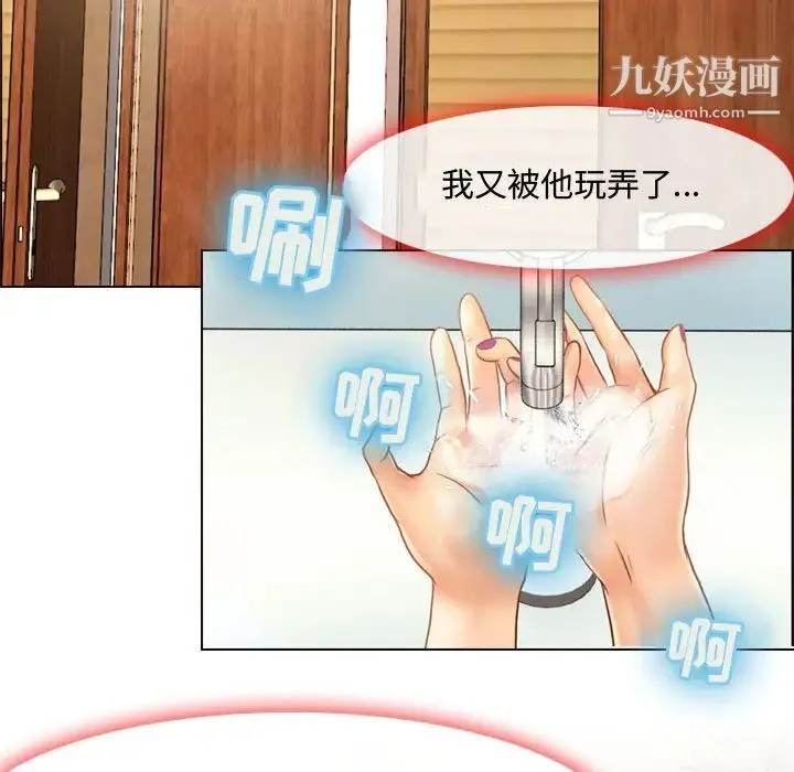 耳畔的神音 第1话 第58页