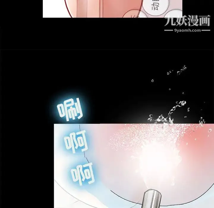 耳畔的神音 第1话 第118页