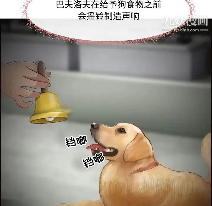 耳畔的神音 第1话 第5页