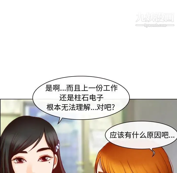 耳畔的神音 第1话 第87页