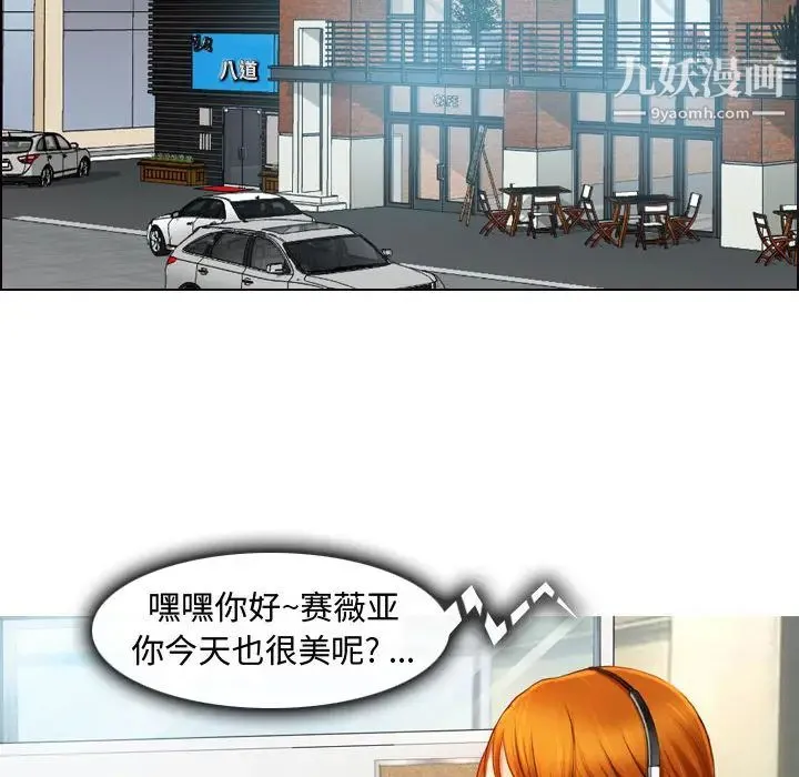 耳畔的神音 第1话 第37页