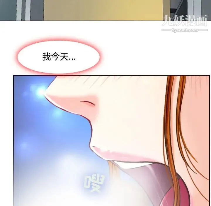 耳畔的神音 第1话 第70页