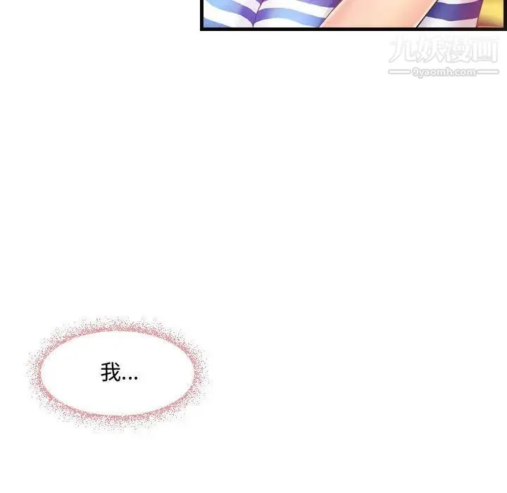 耳畔的神音 第1话 第13页