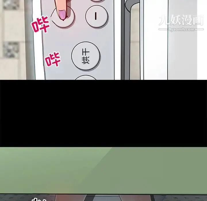 耳畔的神音 第1话 第123页