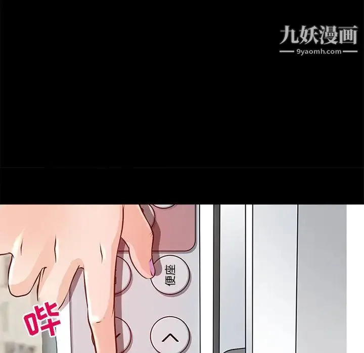 耳畔的神音 第1话 第122页