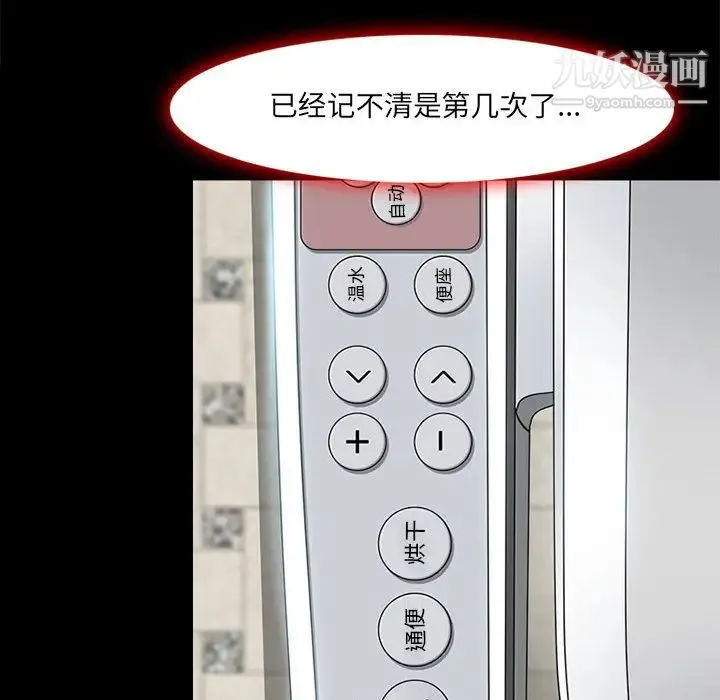 耳畔的神音 第1话 第111页