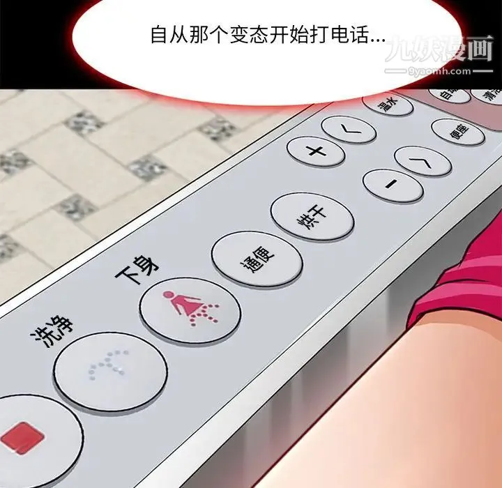耳畔的神音 第1话 第109页