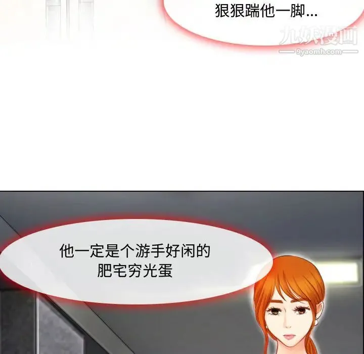 耳畔的神音 第1话 第60页