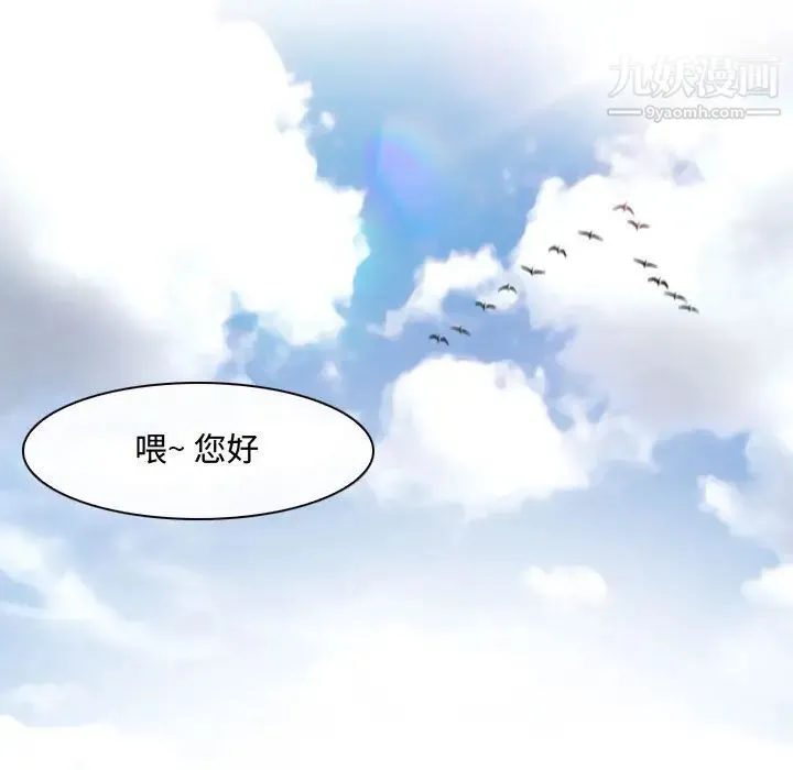 耳畔的神音 第1话 第35页