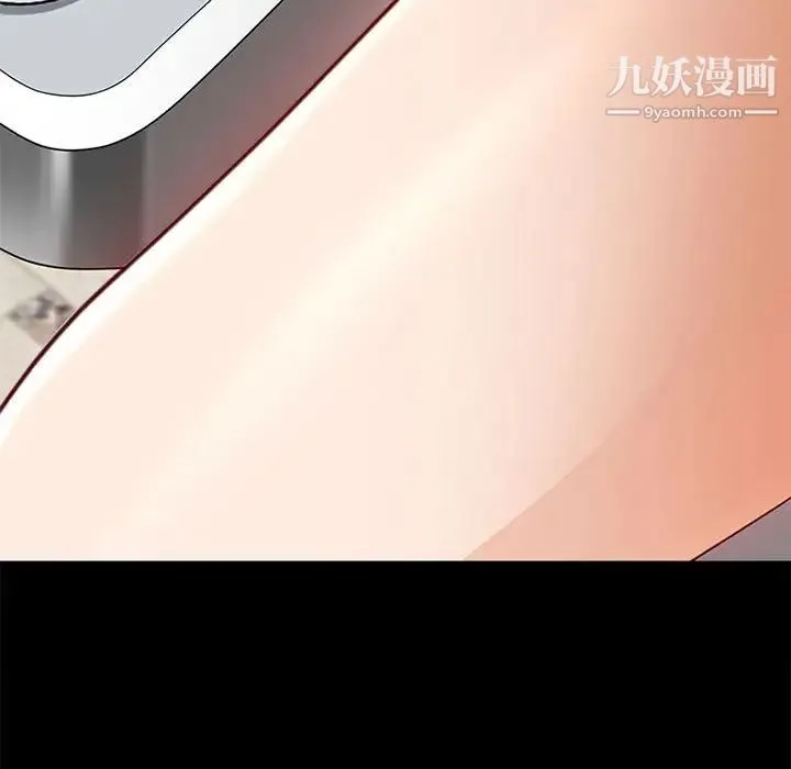 耳畔的神音 第1话 第110页