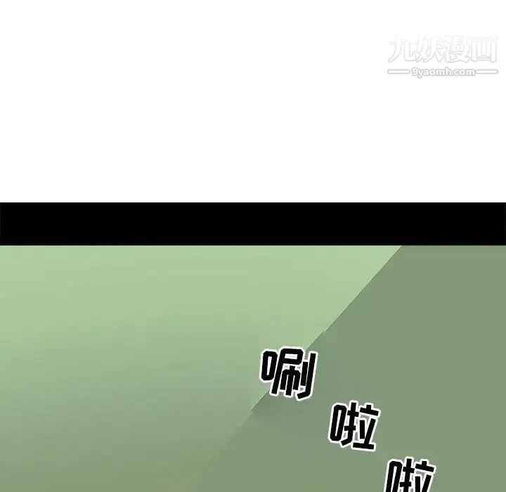 耳畔的神音 第1话 第97页
