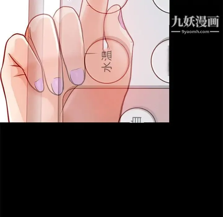 耳畔的神音 第1话 第120页