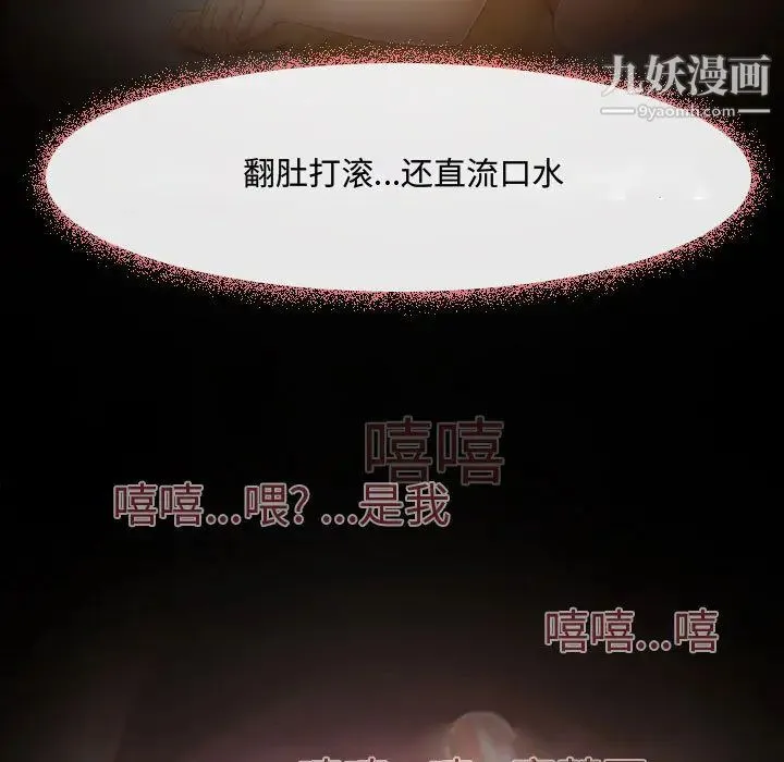 耳畔的神音 第1话 第17页