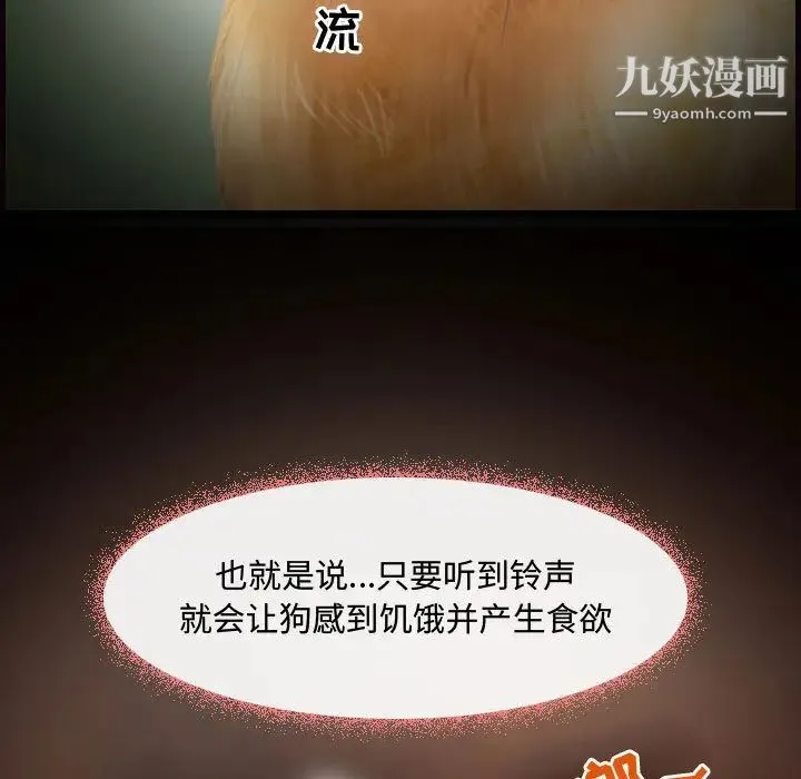 耳畔的神音 第1话 第9页