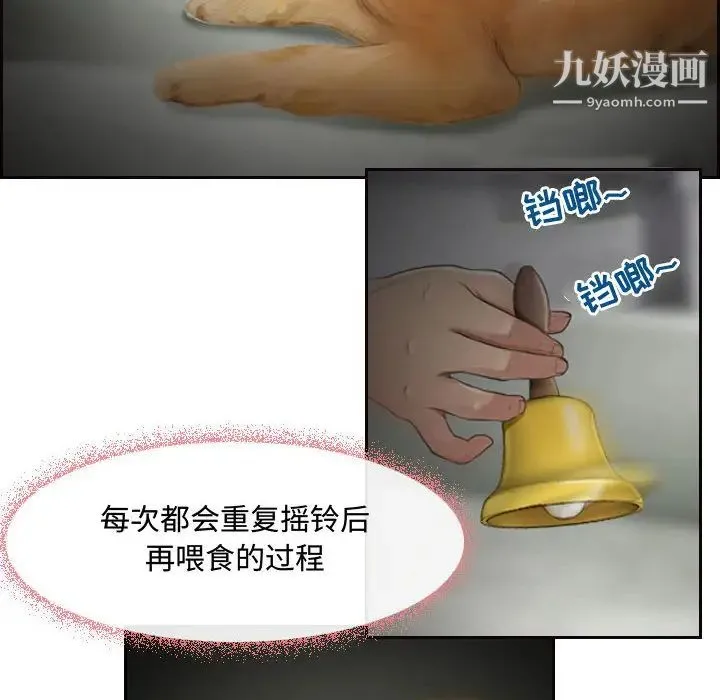 耳畔的神音 第1话 第6页