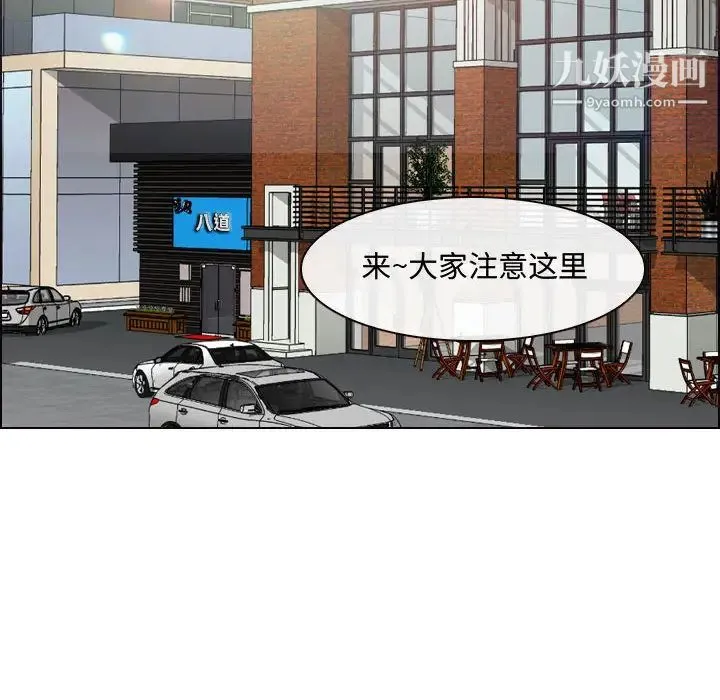 耳畔的神音 第1话 第76页