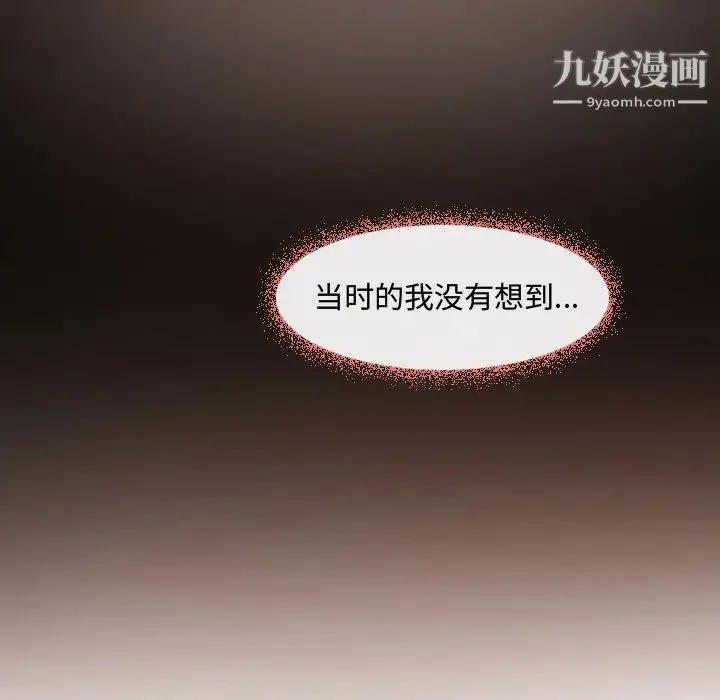 耳畔的神音 第1话 第11页