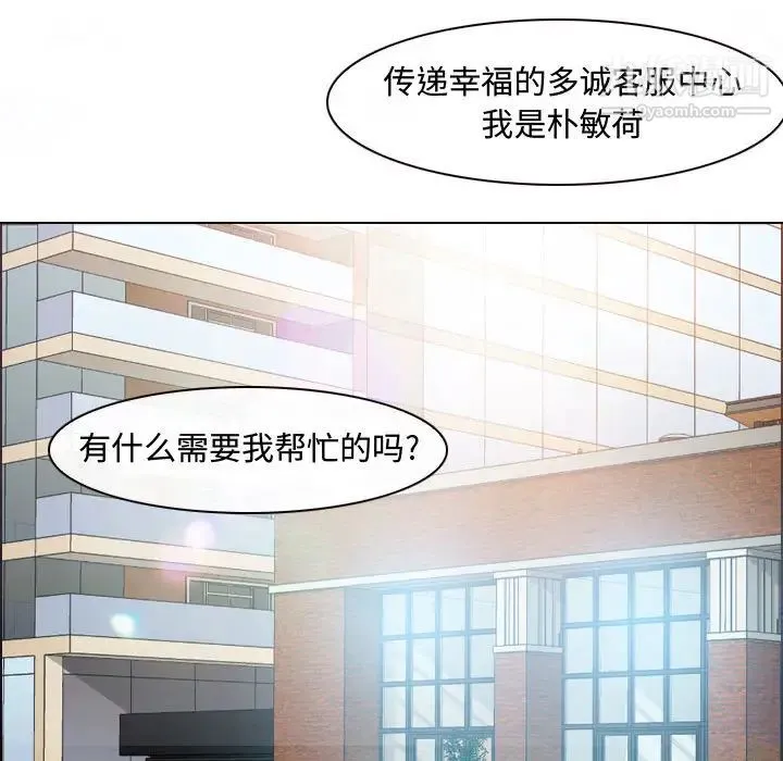 耳畔的神音 第1话 第36页