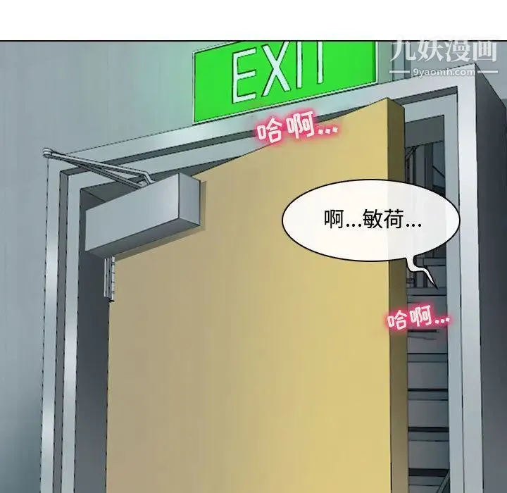 耳畔的神音 第1话 第69页