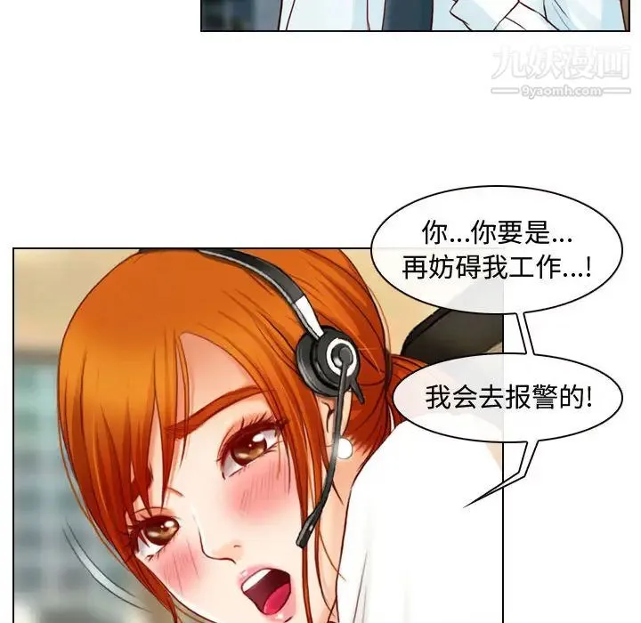 耳畔的神音 第1话 第50页
