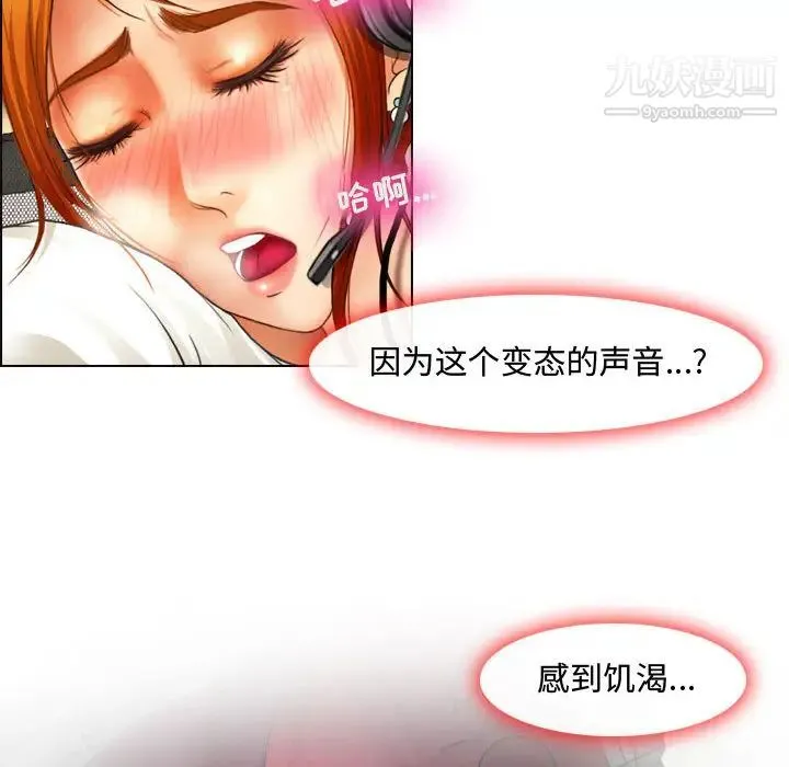 耳畔的神音 第1话 第44页
