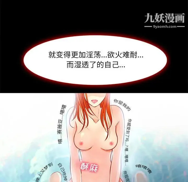 耳畔的神音 第1话 第106页