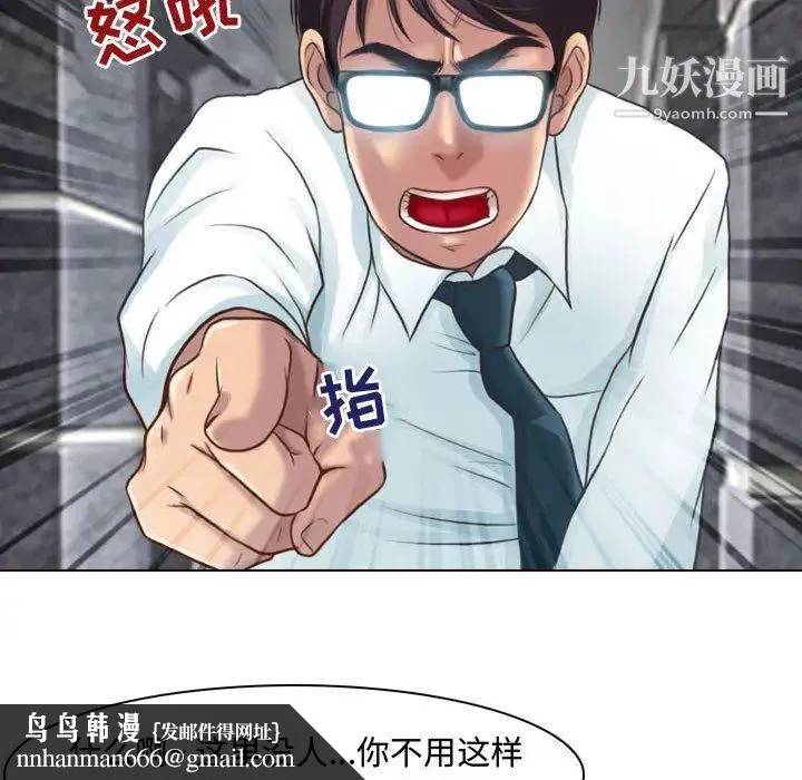 耳畔的神音 第1话 第64页