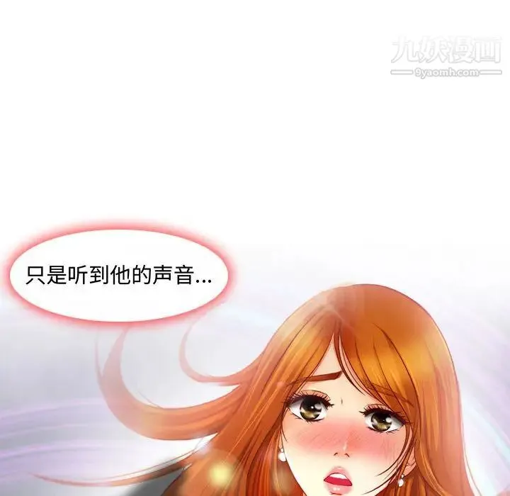 耳畔的神音 第1话 第46页