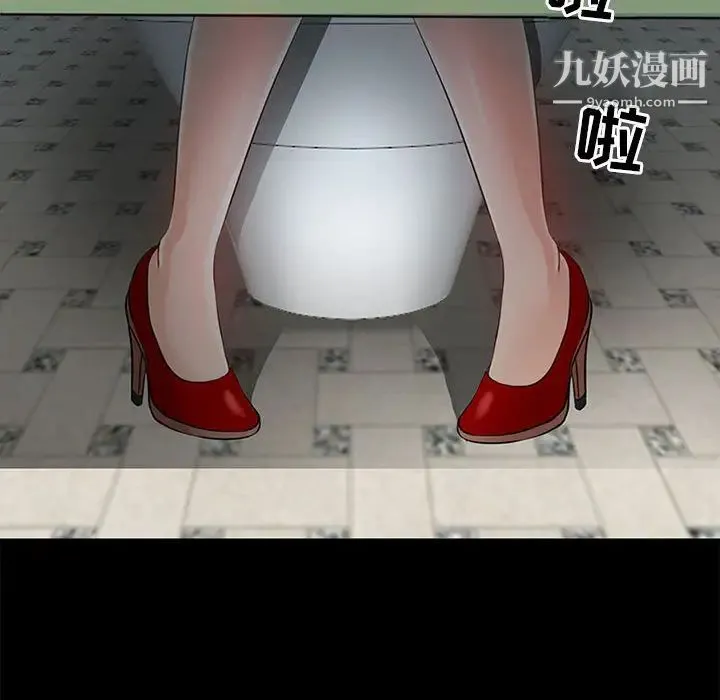 耳畔的神音 第1话 第98页