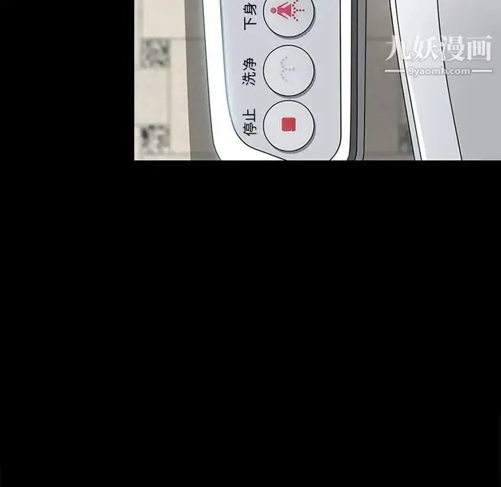 耳畔的神音 第1话 第112页