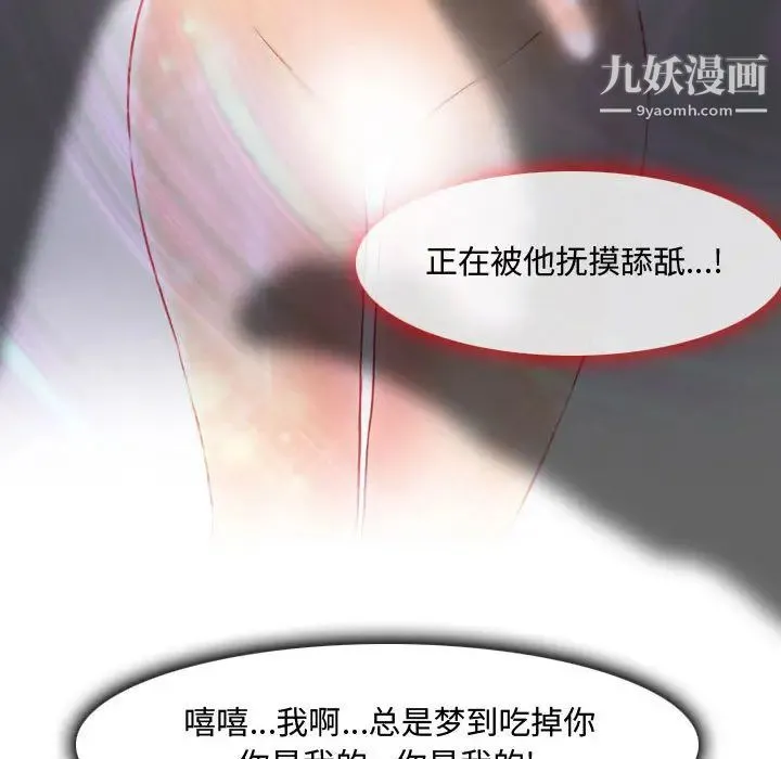 耳畔的神音 第1话 第48页