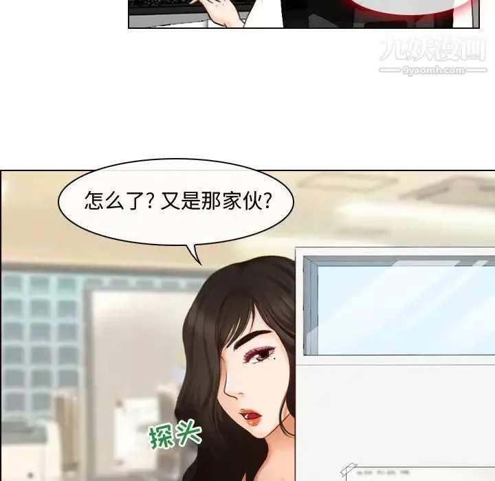 耳畔的神音 第1话 第54页