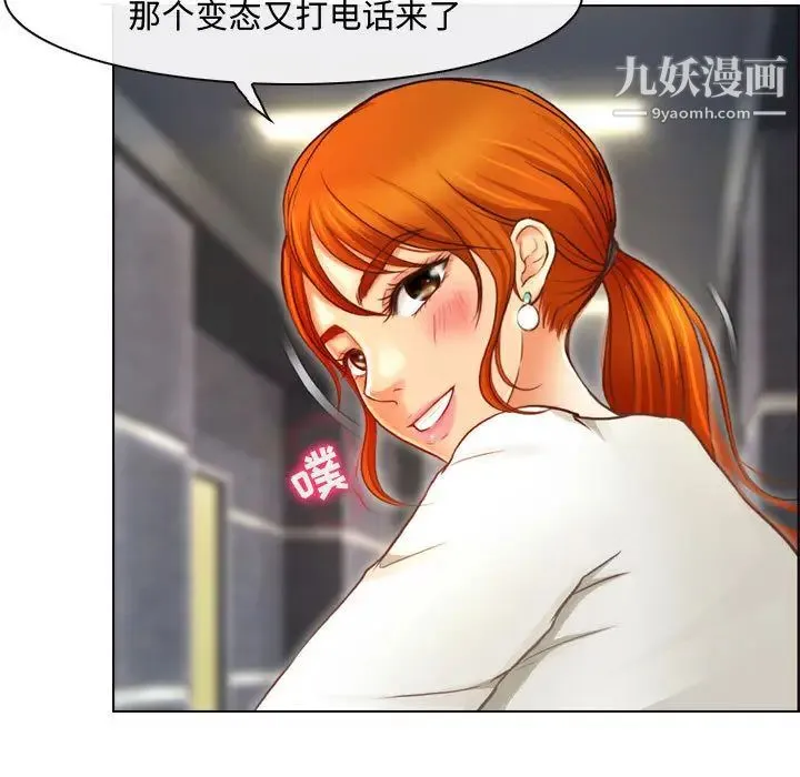 耳畔的神音 第1话 第65页