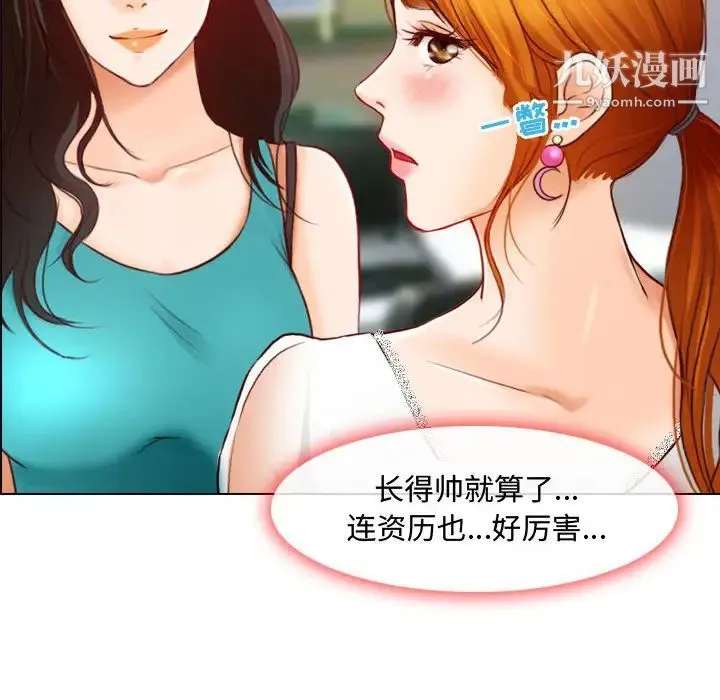 耳畔的神音 第1话 第88页