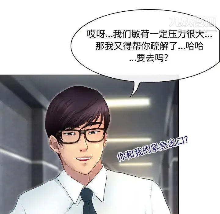 耳畔的神音 第1话 第66页