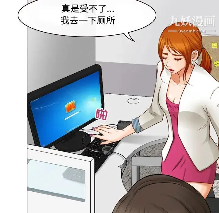 耳畔的神音 第1话 第56页