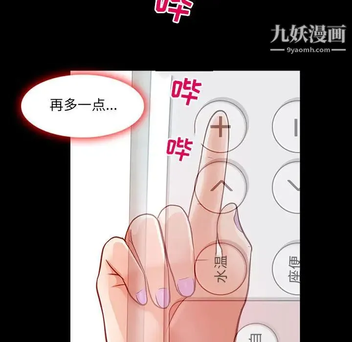 耳畔的神音 第1话 第117页