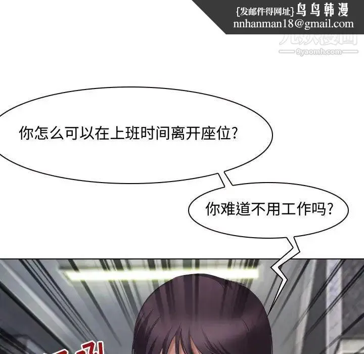 耳畔的神音 第1话 第63页