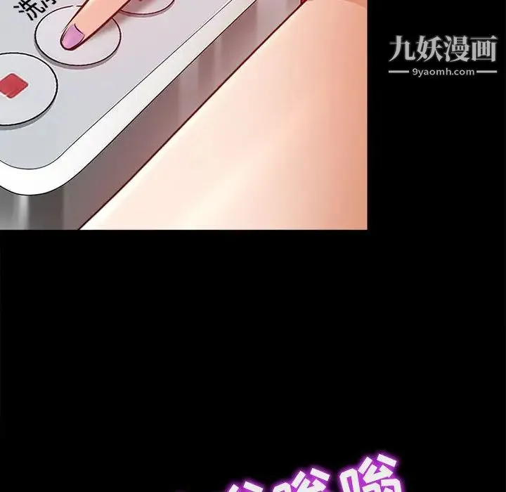 耳畔的神音 第1话 第114页