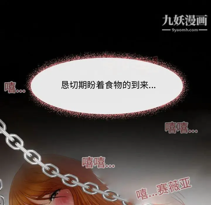 耳畔的神音 第1话 第25页