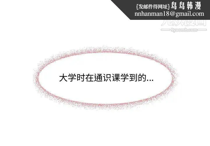 耳畔的神音 第1话 第1页