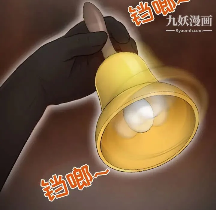 耳畔的神音 第1话 第10页