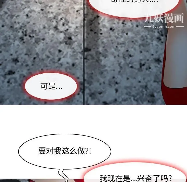 耳畔的神音 第1话 第42页