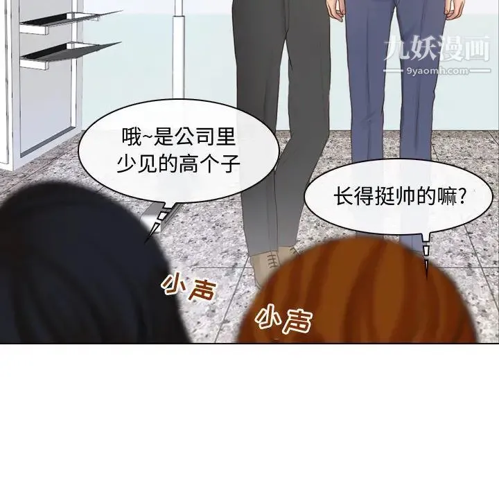 耳畔的神音 第1话 第78页