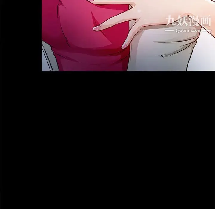 耳畔的神音 第1话 第105页
