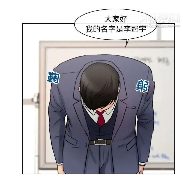 耳畔的神音 第1话 第79页