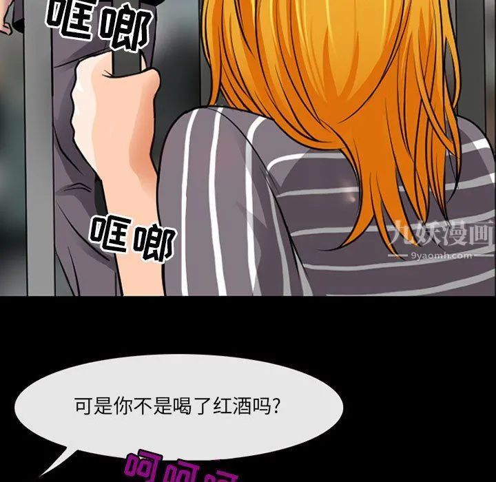 耳畔的神音 第30话 第5页